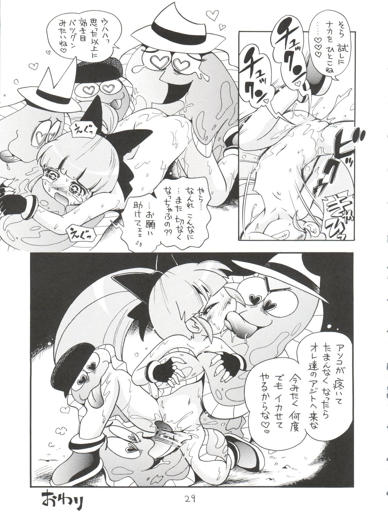 Chemical Z Onnanoko - Page 29