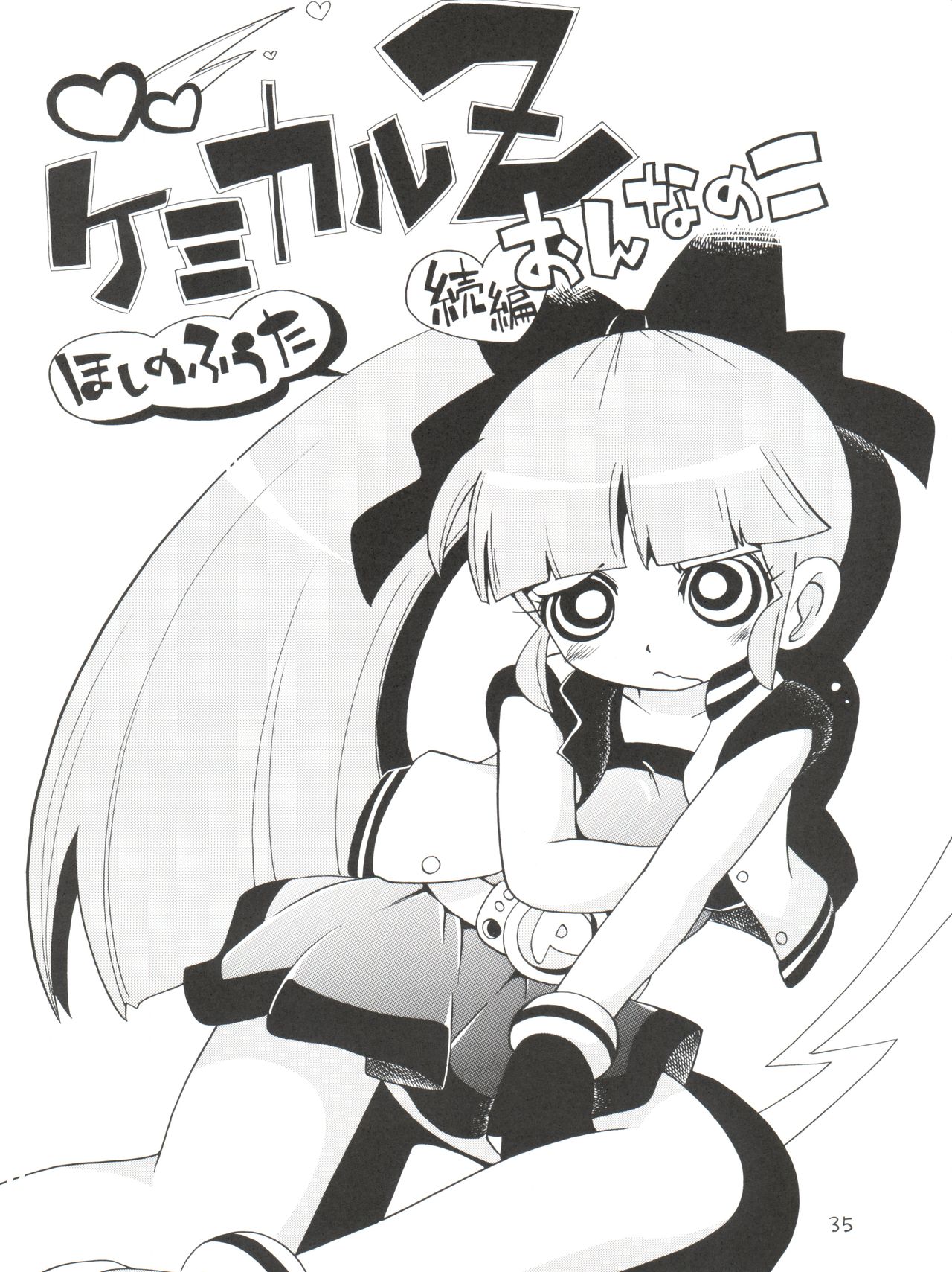 Chemical Z Onnanoko - Page 35