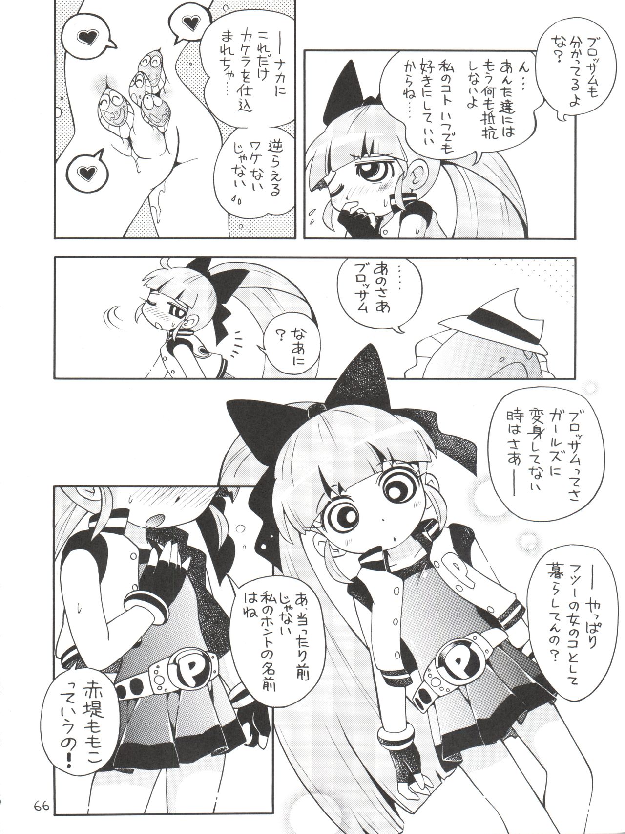 Chemical Z Onnanoko - Page 66