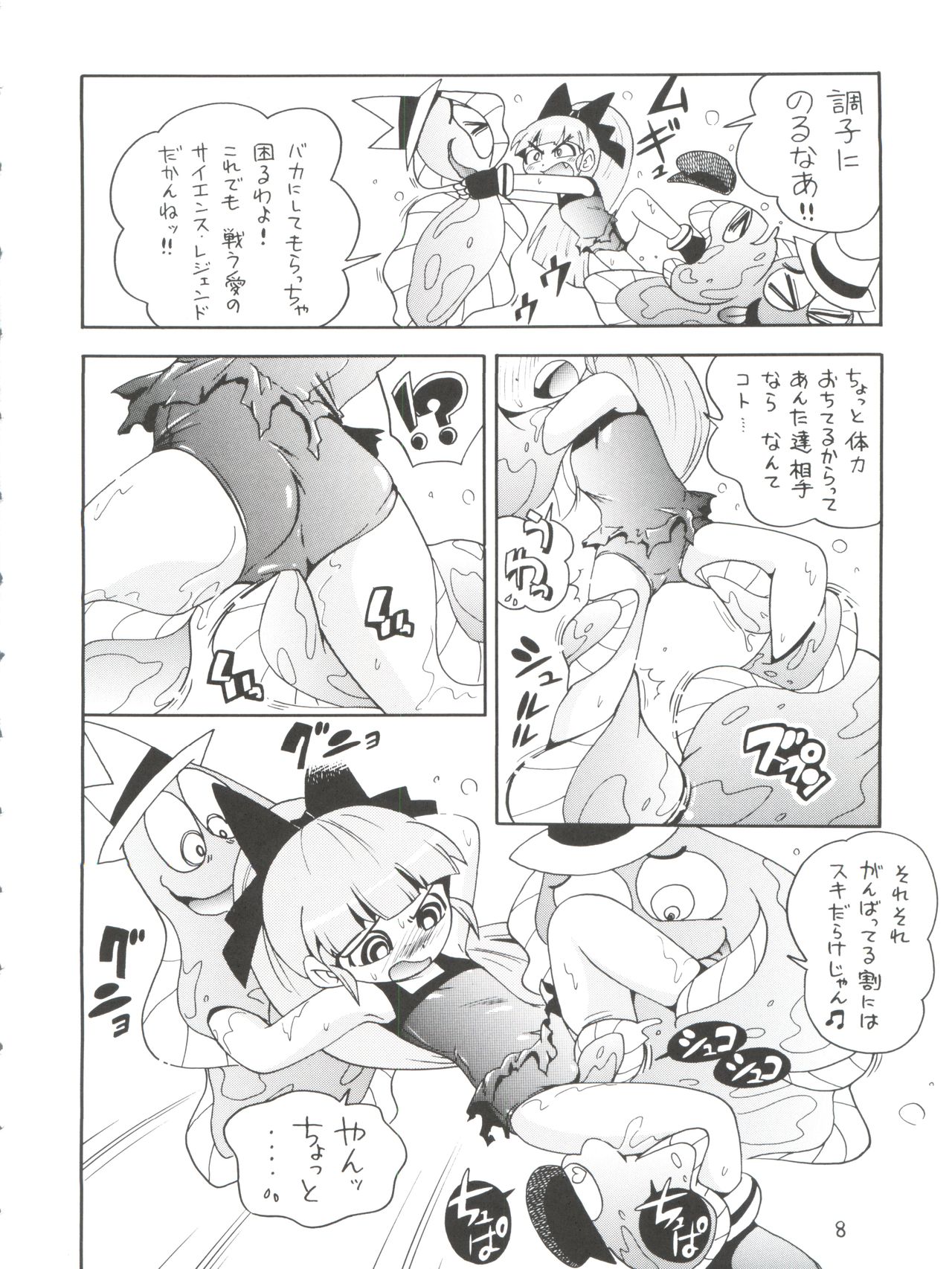 Preview page 8