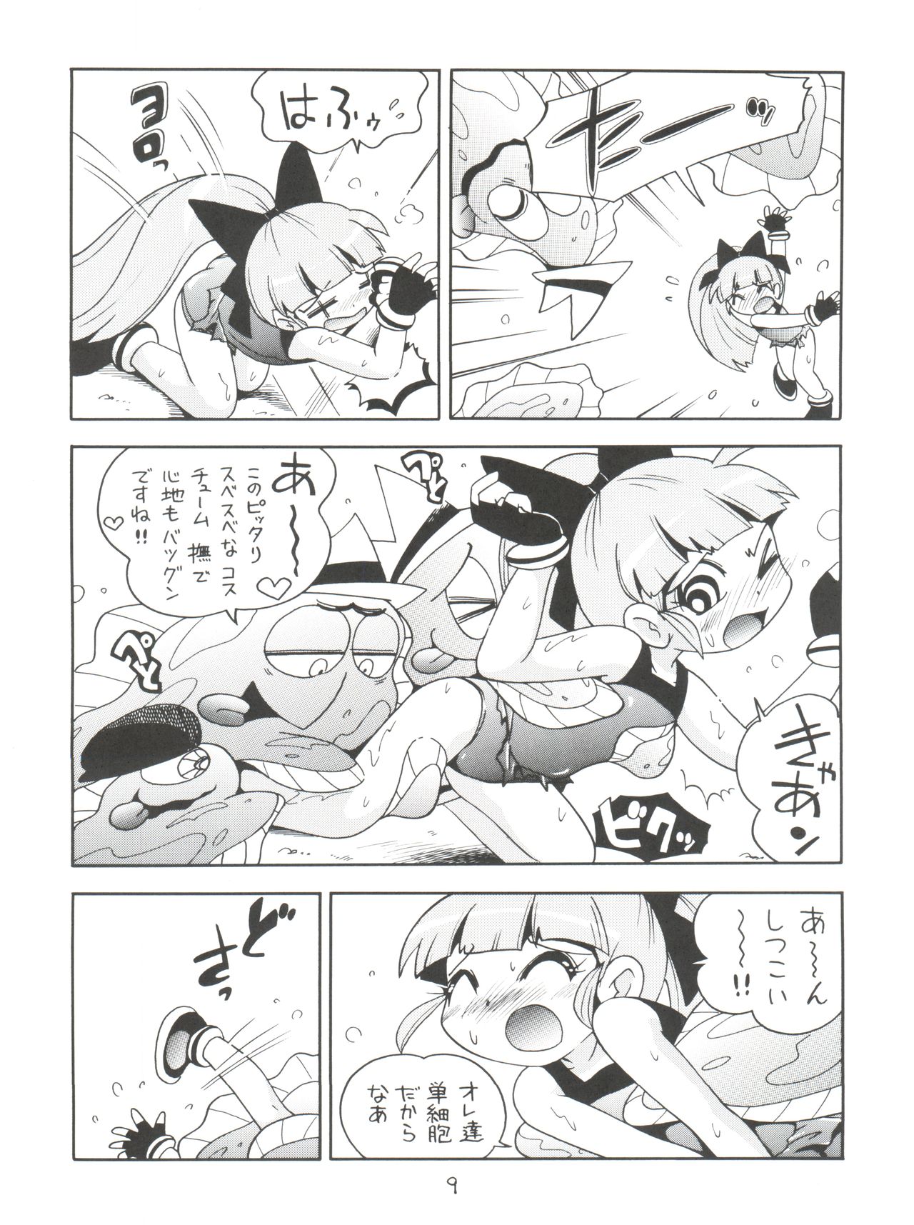 Chemical Z Onnanoko - Page 9