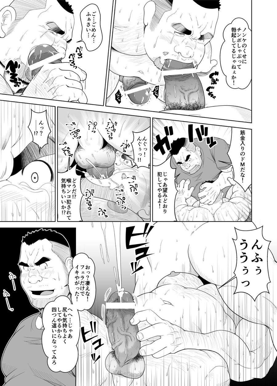 Kusareen - Page 10