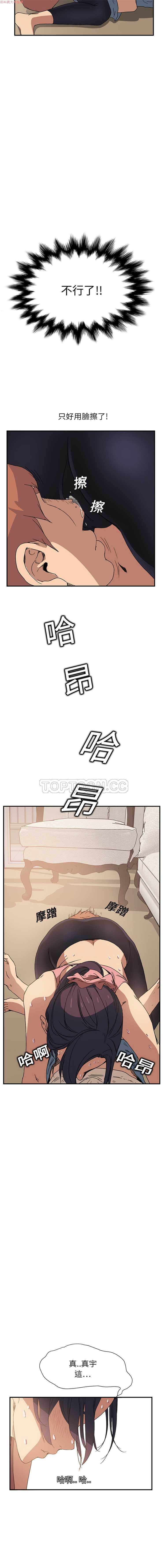 继母  Chinese - Page 106