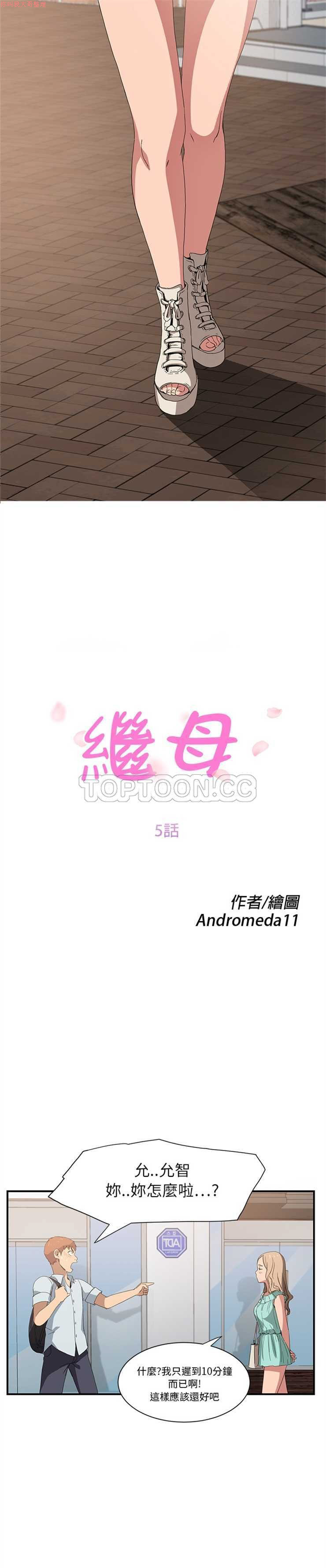 继母  Chinese - Page 116