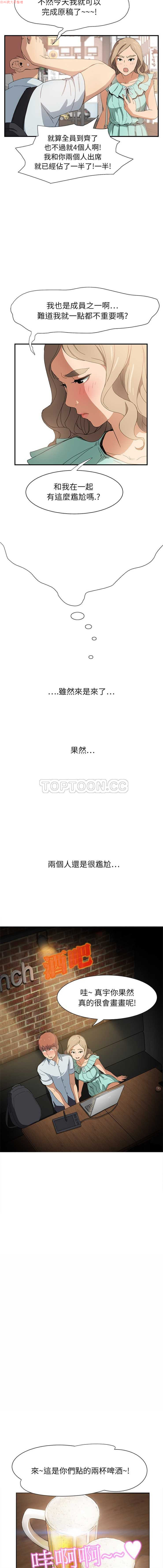继母  Chinese - Page 121