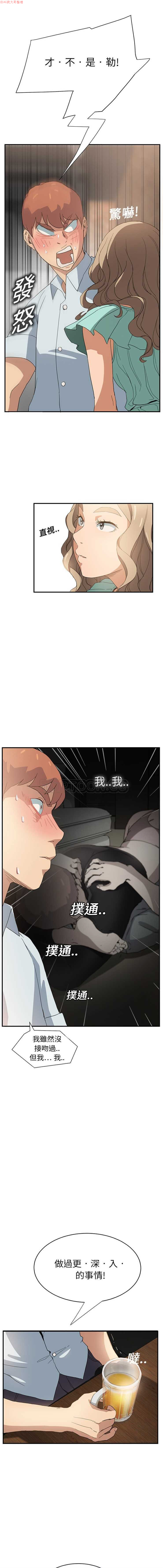 继母  Chinese - Page 124