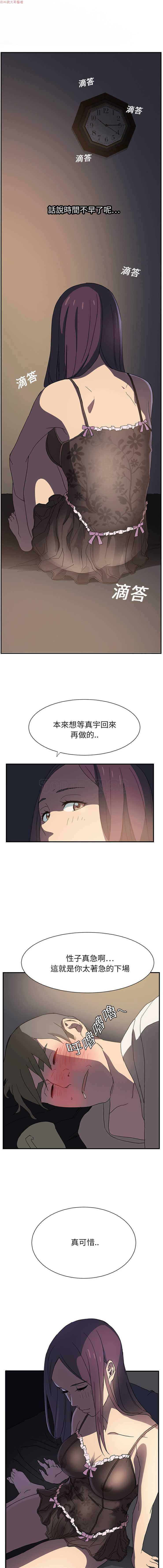 继母  Chinese - Page 130
