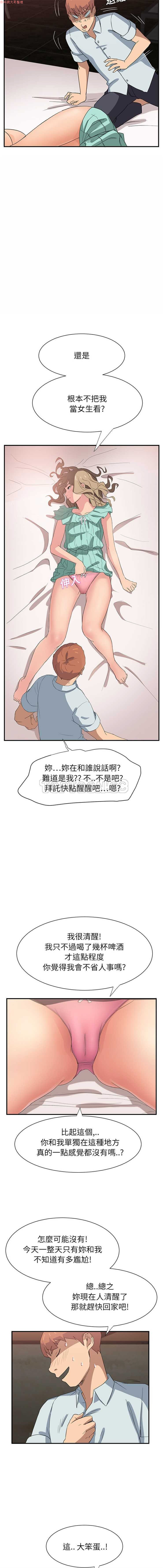 继母  Chinese - Page 137