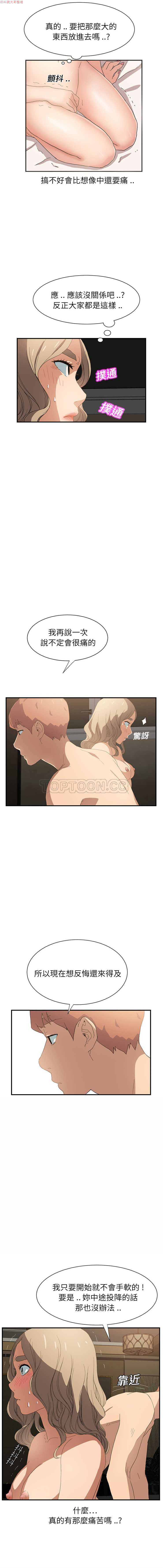继母  Chinese - Page 149