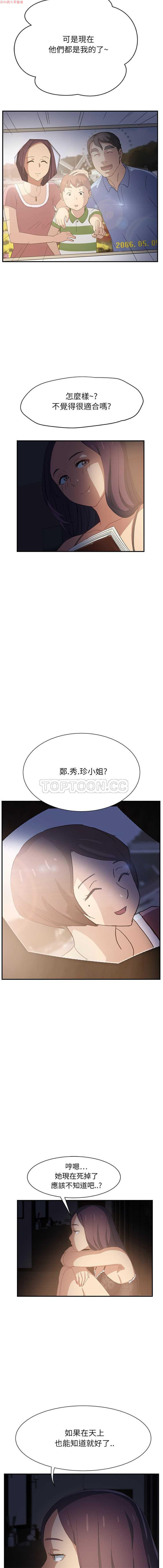 继母  Chinese - Page 172