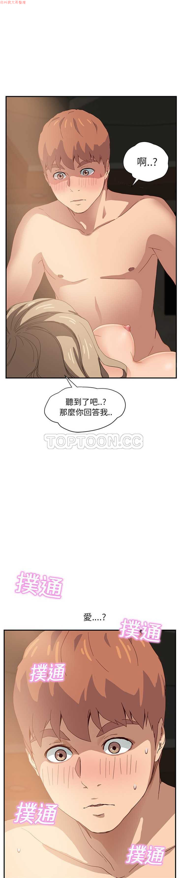 继母  Chinese - Page 176