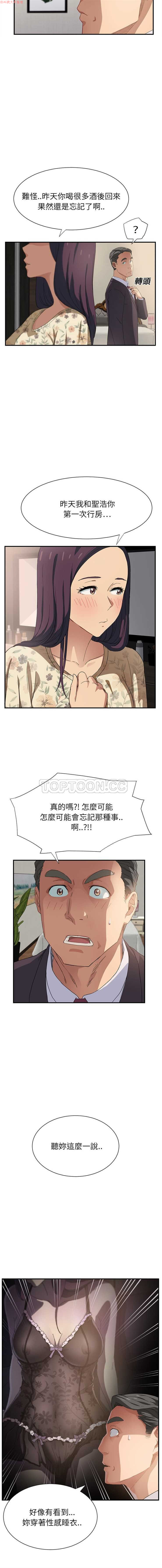继母  Chinese - Page 178
