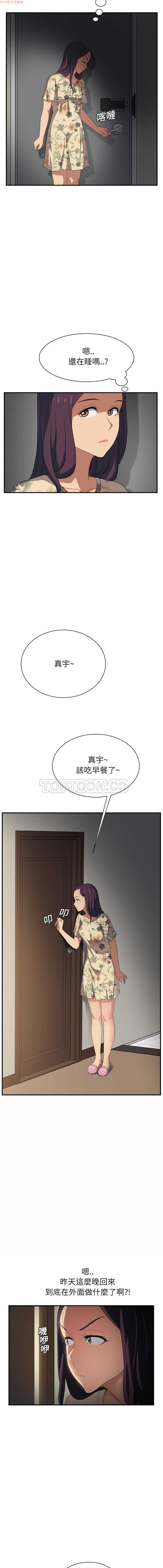 继母  Chinese - Page 181