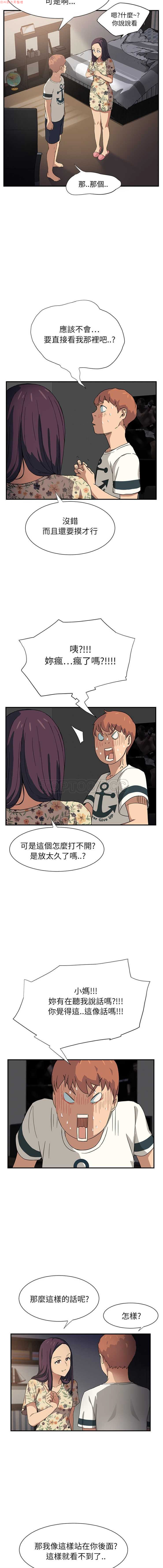 继母  Chinese - Page 209