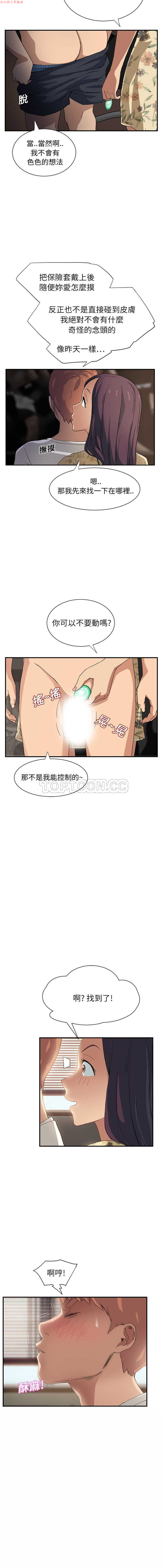 继母  Chinese - Page 213
