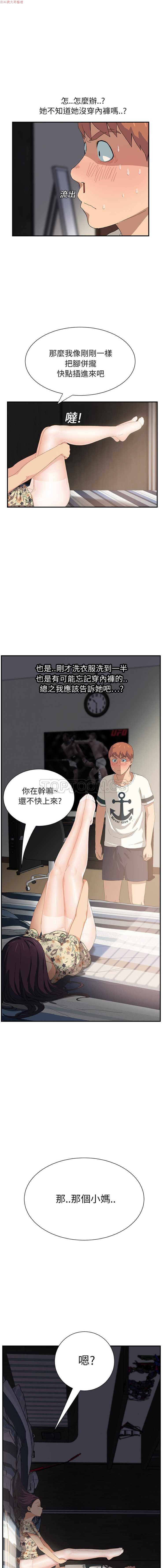 继母  Chinese - Page 231