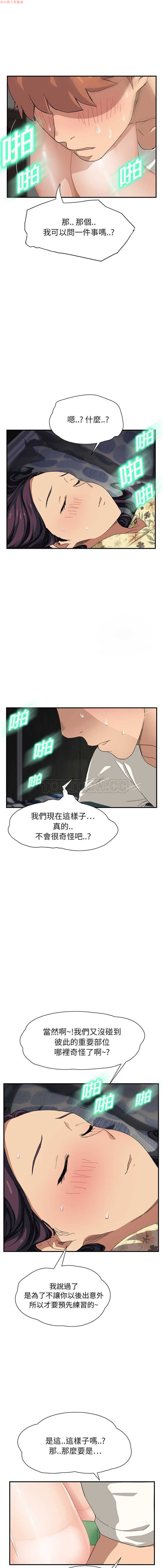 继母  Chinese - Page 237