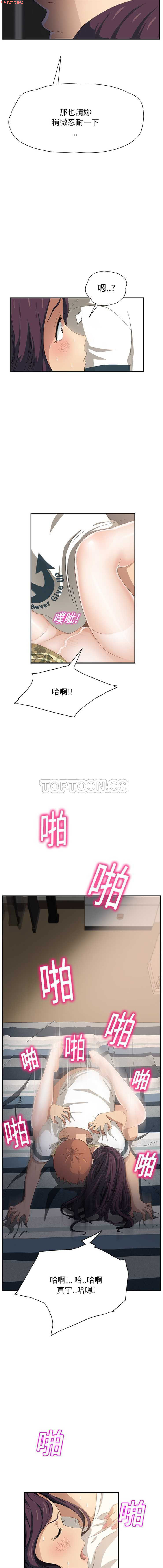 继母  Chinese - Page 250