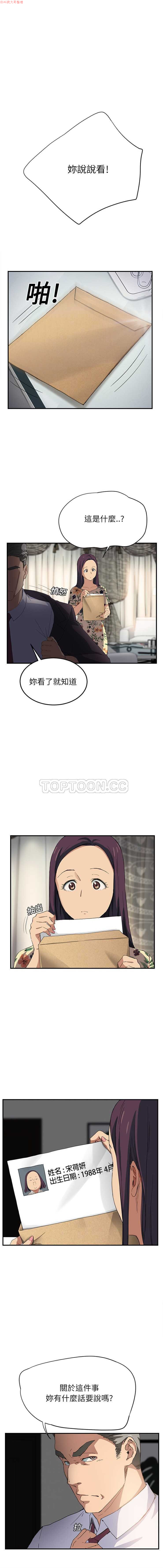 继母  Chinese - Page 264
