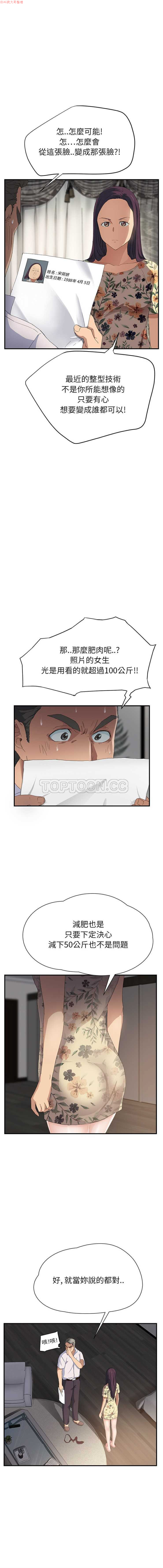 继母  Chinese - Page 271