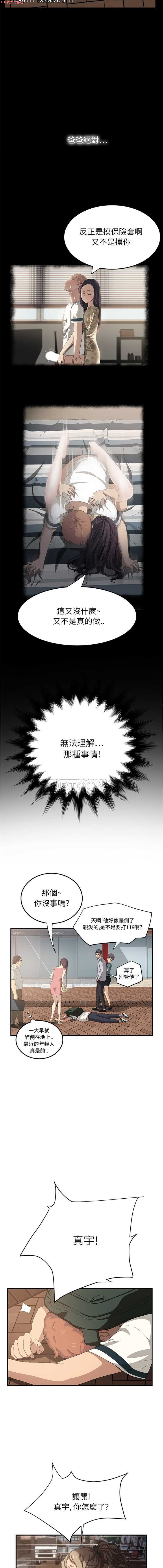 继母  Chinese - Page 284