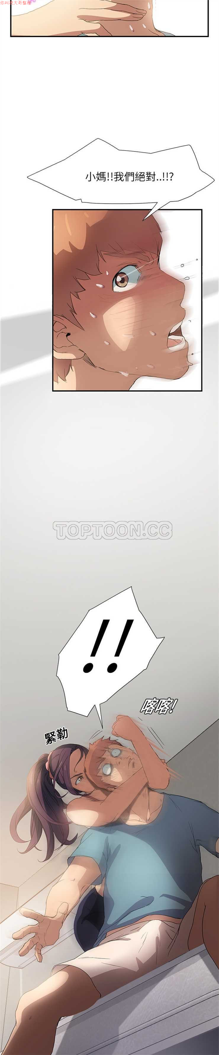 继母  Chinese - Page 75