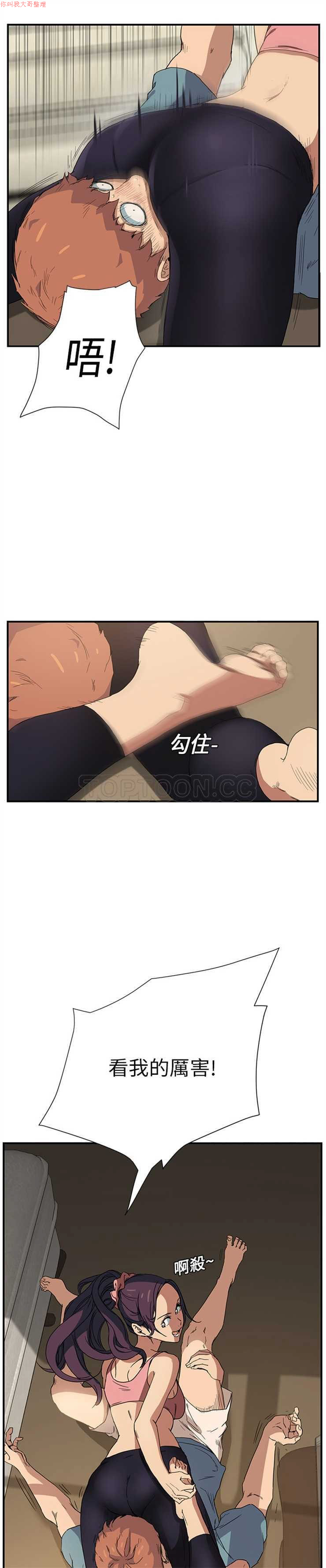 继母  Chinese - Page 85