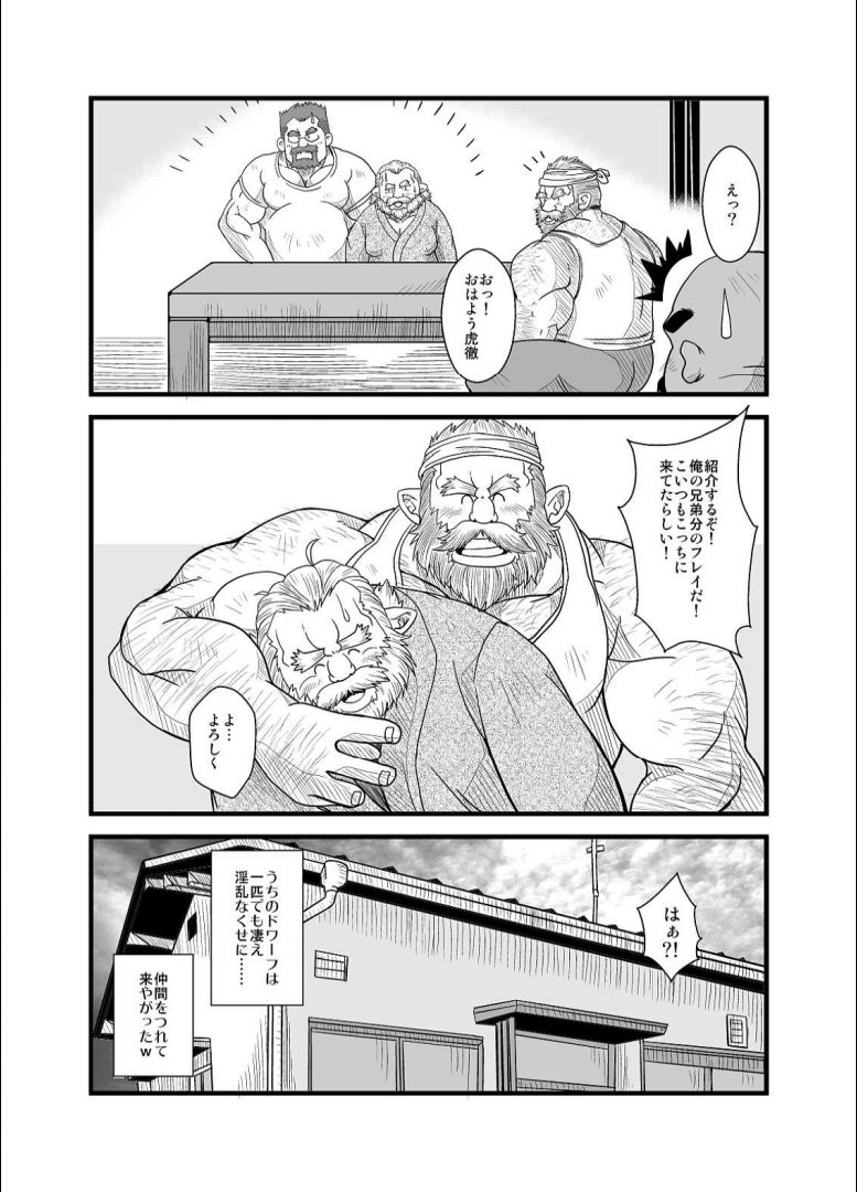 Oyakata to Dokata Dwarf - Page 22