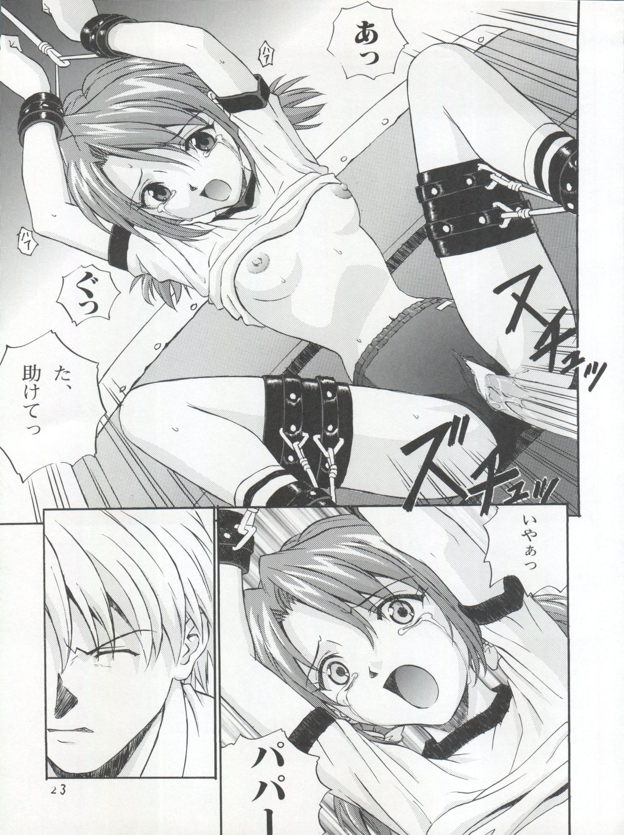 Baku - Page 23