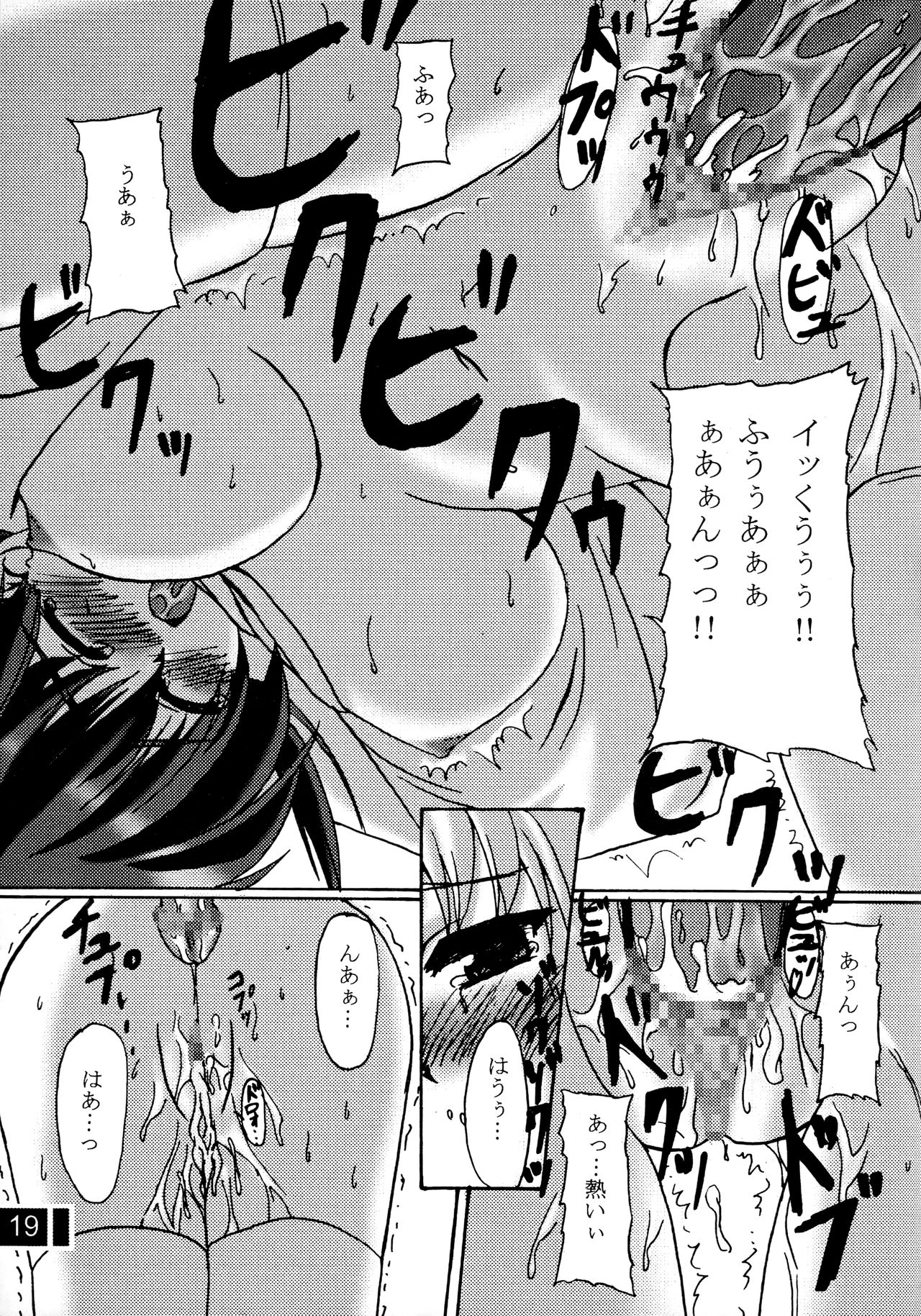 ACTIVE LOVERS type R - Page 18