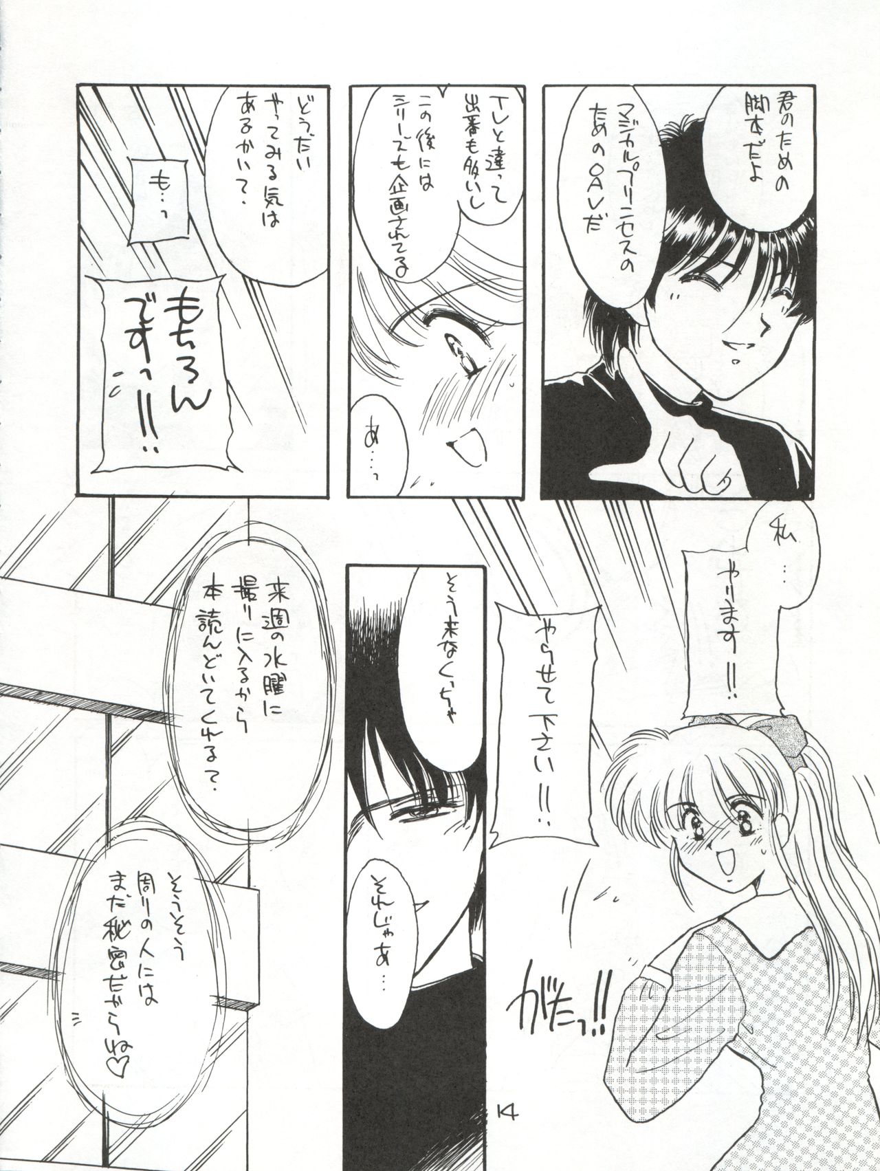 Hanataba o Kakaete Kimi e Sasageyou - Page 14