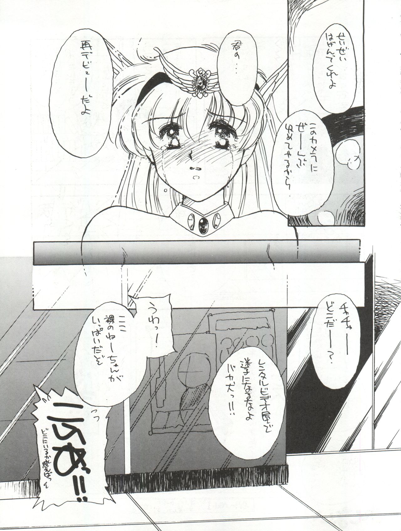 Hanataba o Kakaete Kimi e Sasageyou - Page 37