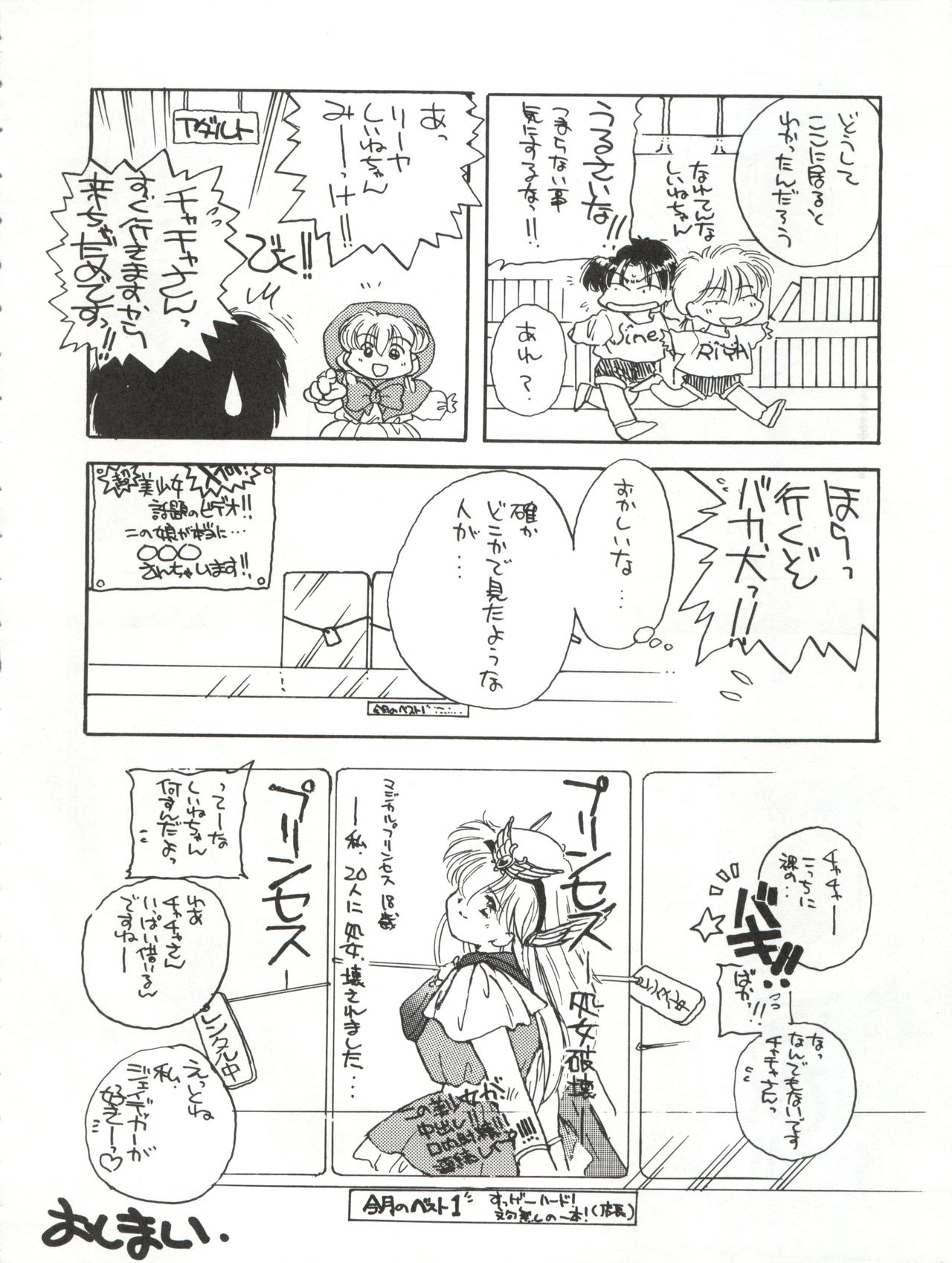 Hanataba o Kakaete Kimi e Sasageyou - Page 38