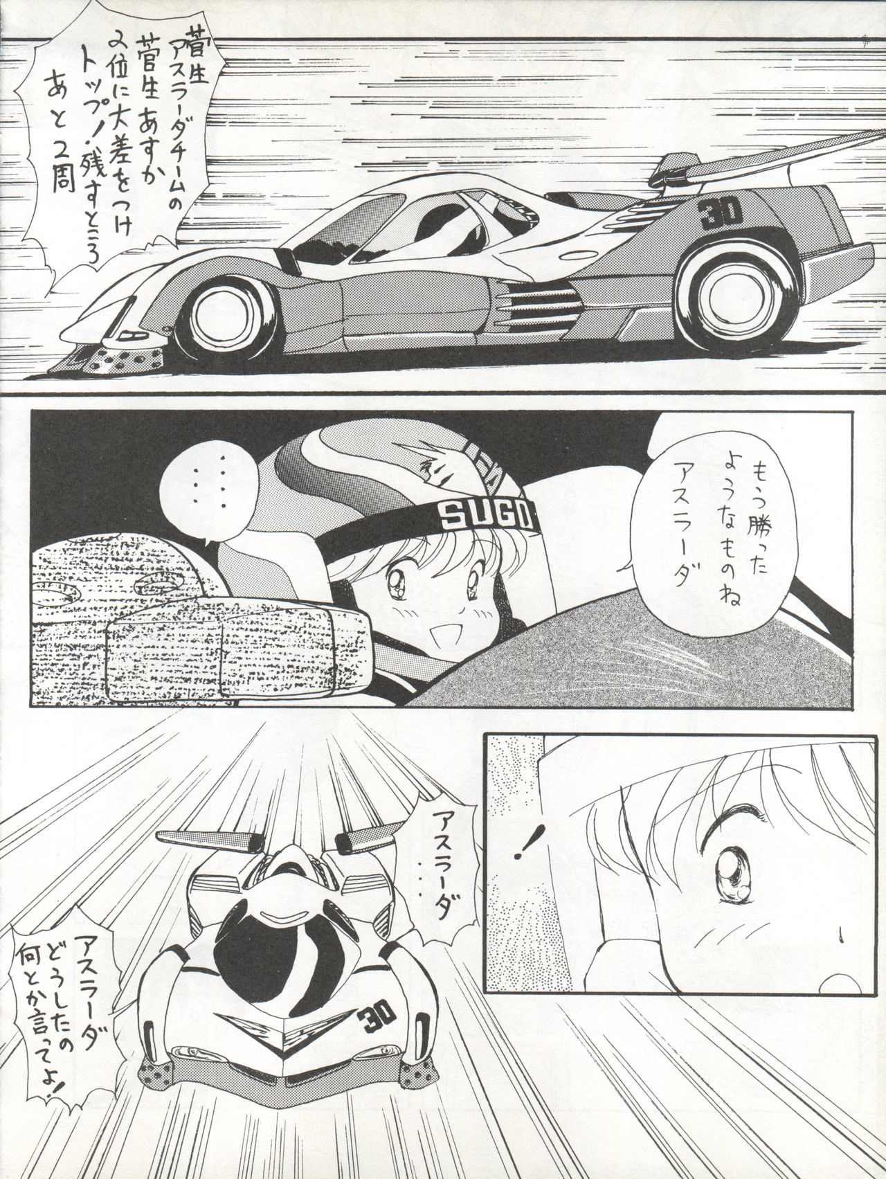 Zettai Muteki Tamarizuke Z - Page 20