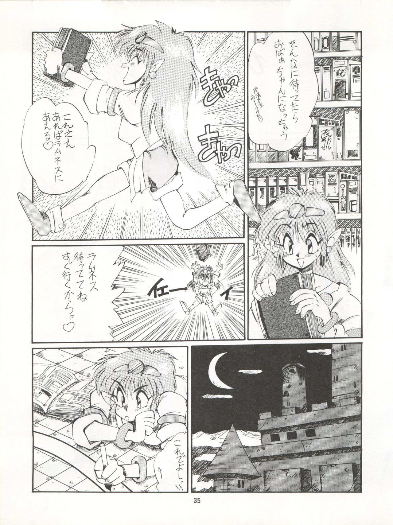 Zettai Muteki Tamarizuke Z - Page 35