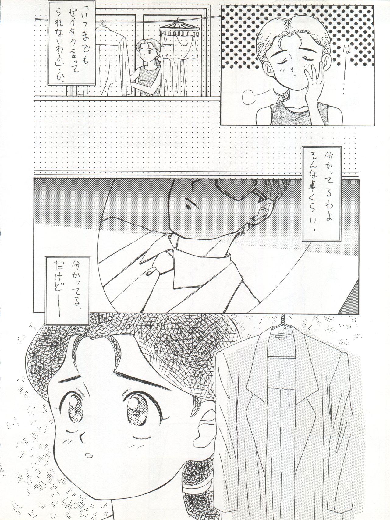 Zettai Muteki Tamarizuke Z - Page 42