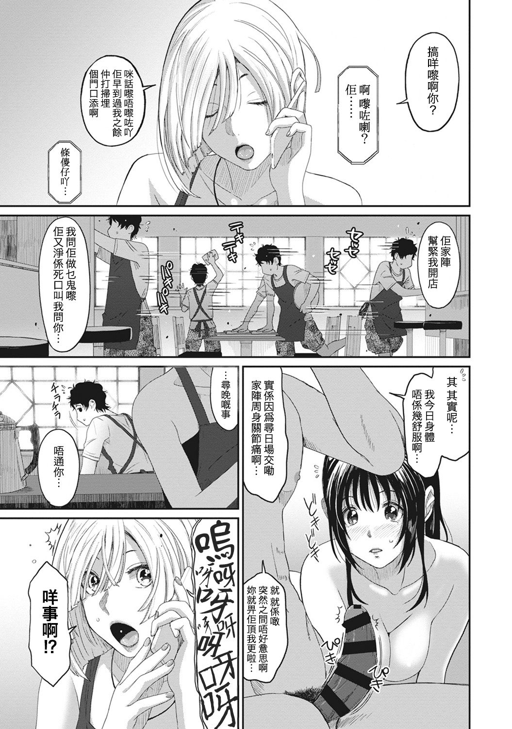 Rarefure Ch. 1-12 - Page 102