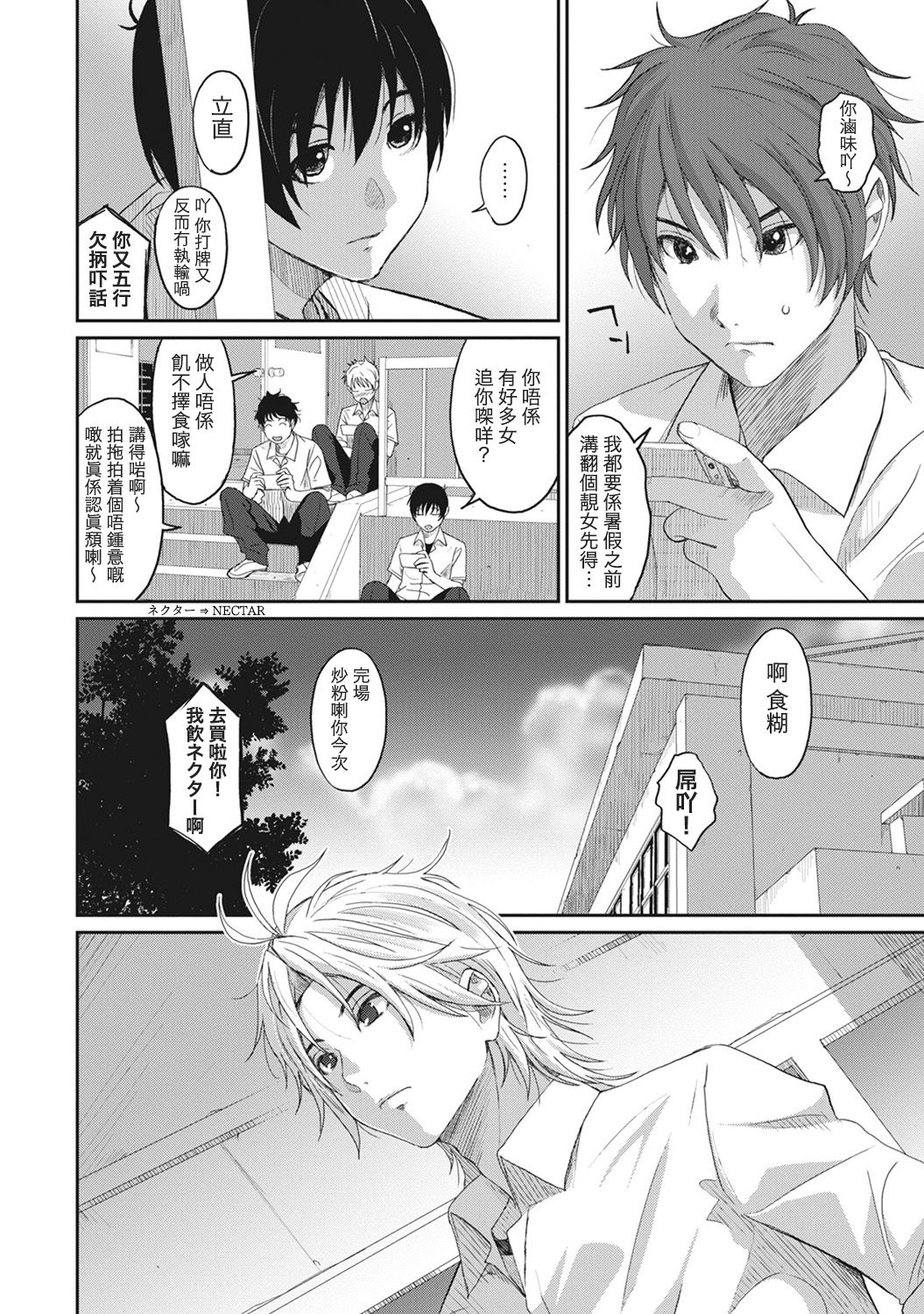 Rarefure Ch. 1-12 - Page 124