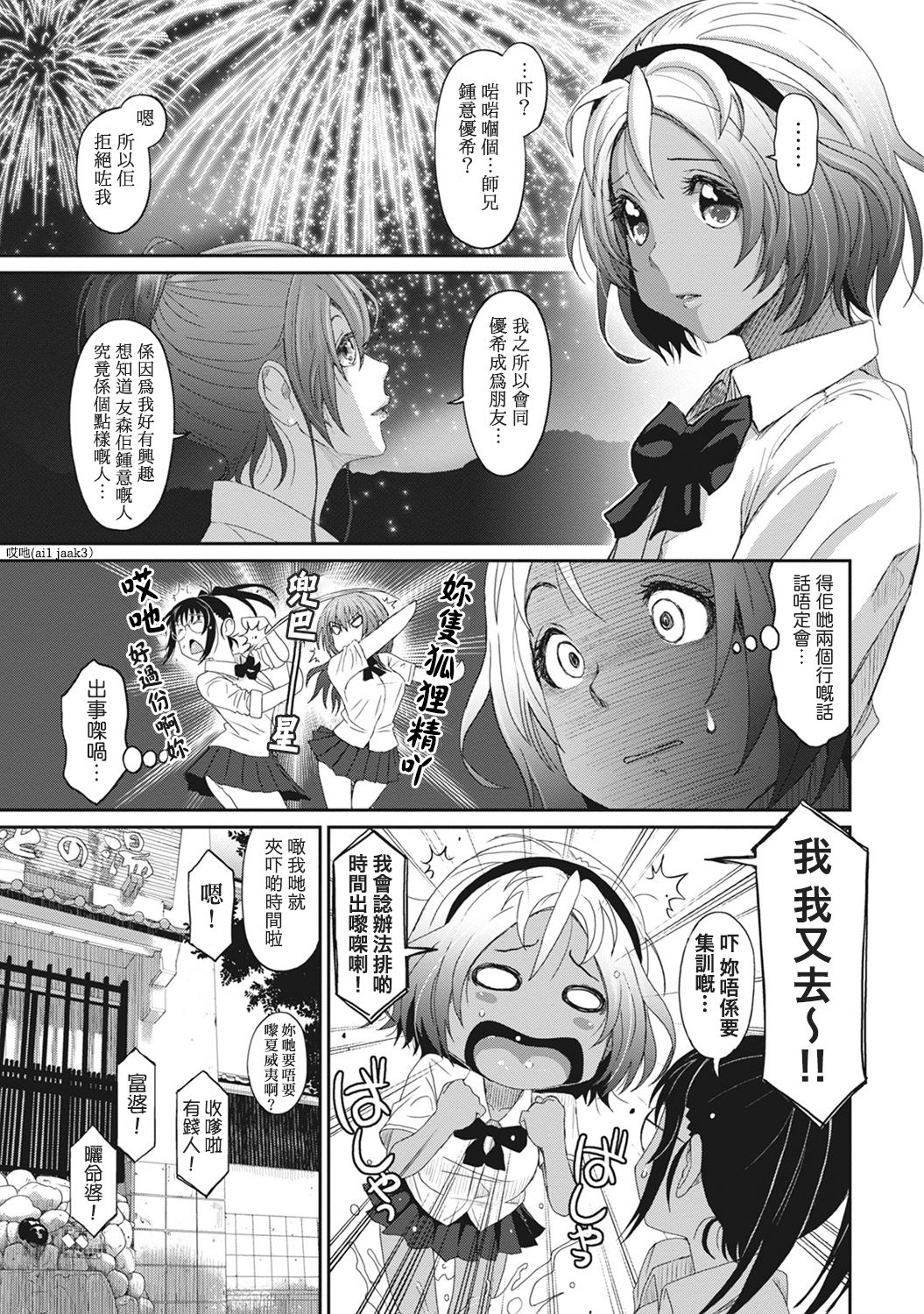Rarefure Ch. 1-12 - Page 127