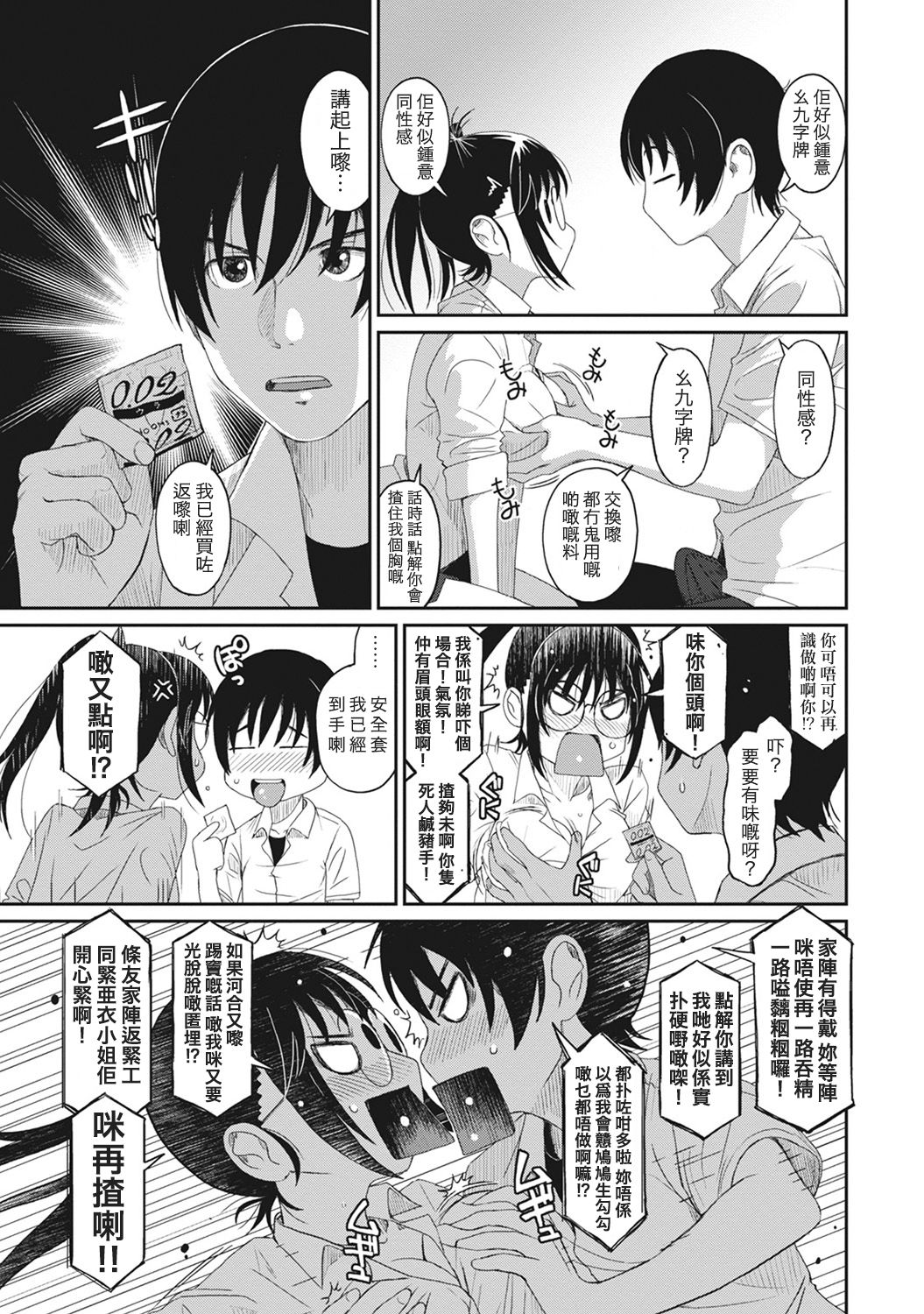 Rarefure Ch. 1-12 - Page 129