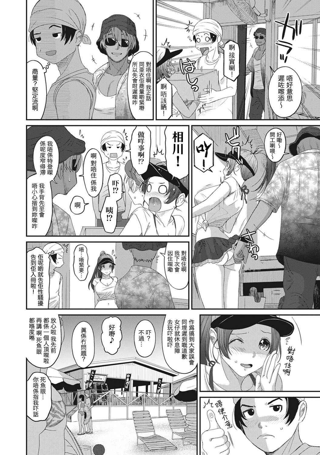 Rarefure Ch. 1-12 - Page 216