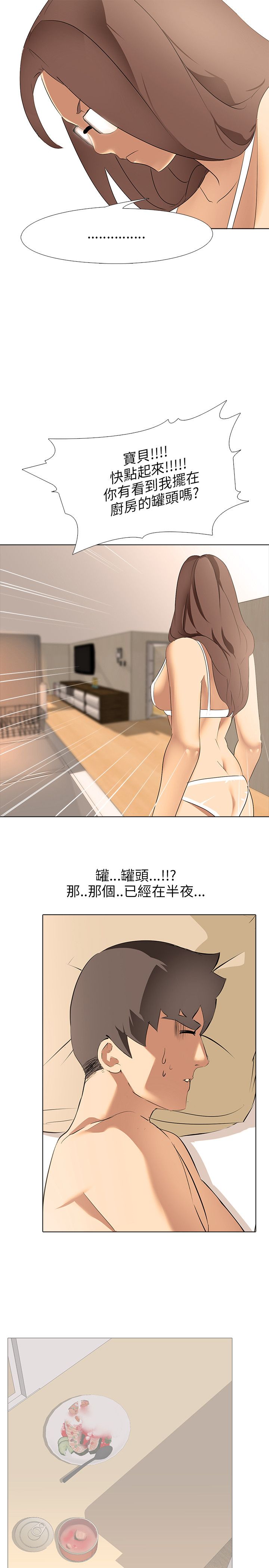 公寓啪啪趴【chinese】1-13 - Page 127