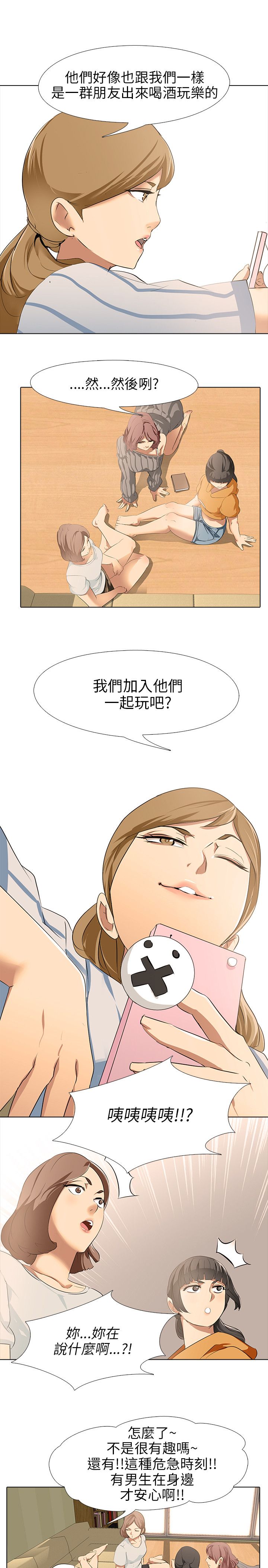 公寓啪啪趴【chinese】1-13 - Page 145