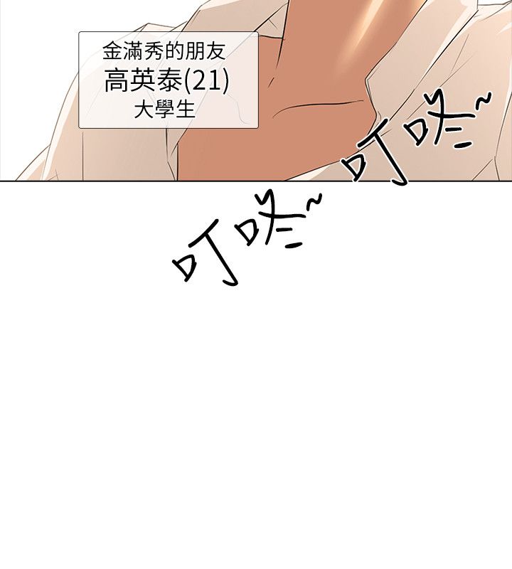 公寓啪啪趴【chinese】1-13 - Page 150