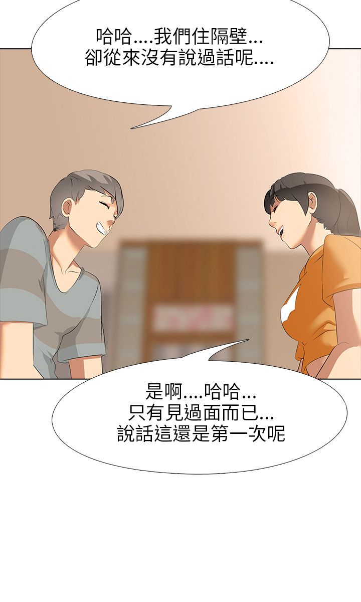 公寓啪啪趴【chinese】1-13 - Page 159
