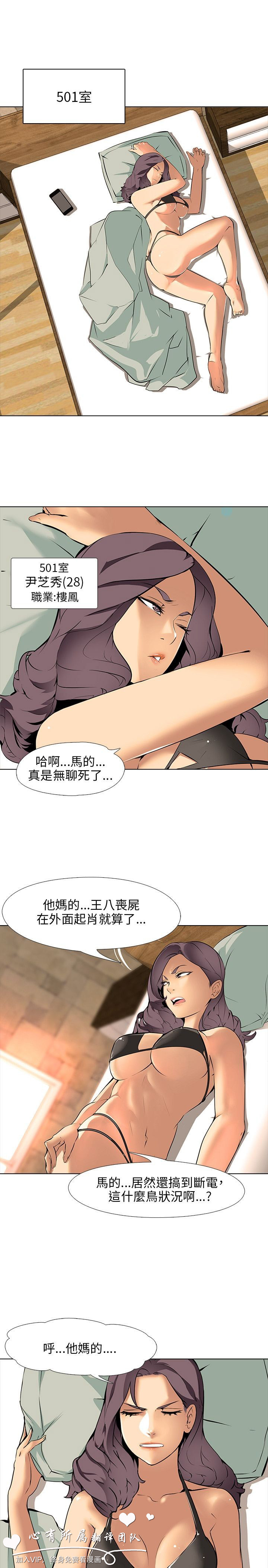 公寓啪啪趴【chinese】1-13 - Page 238