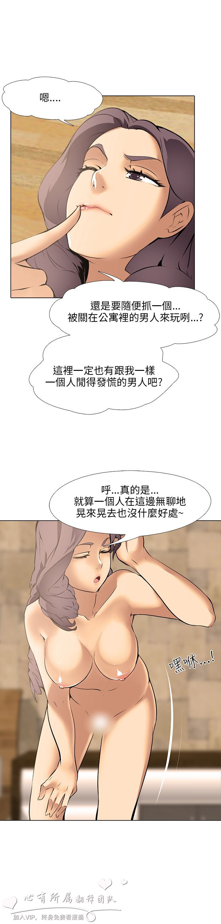 公寓啪啪趴【chinese】1-13 - Page 255