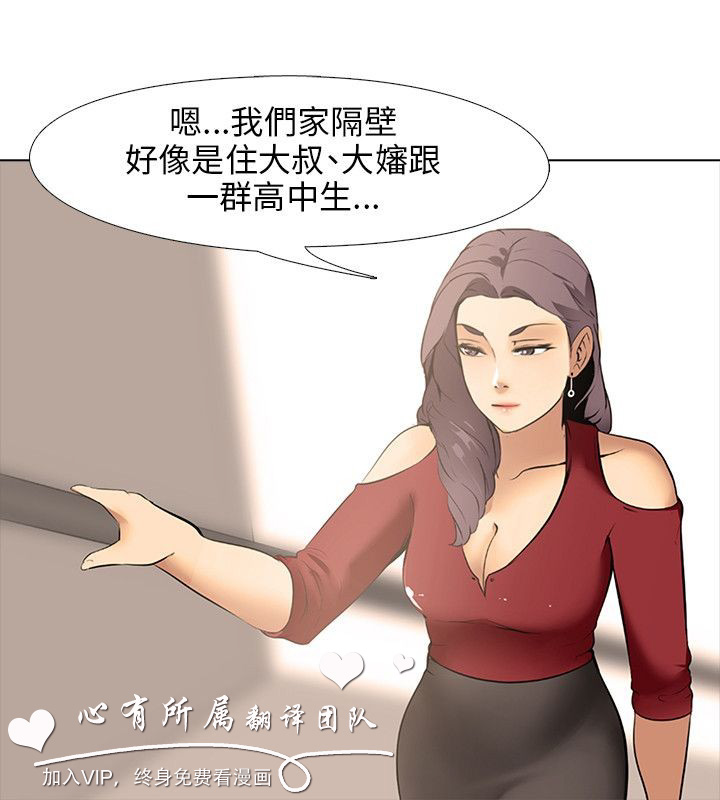 公寓啪啪趴【chinese】1-13 - Page 257