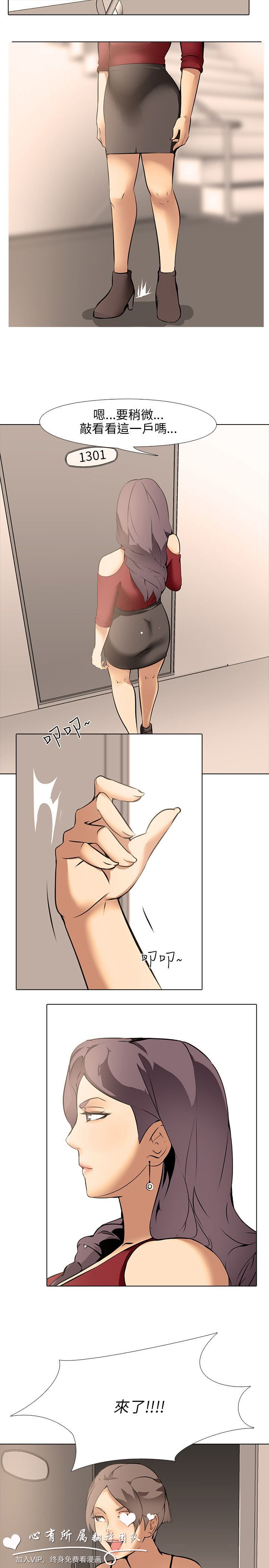 公寓啪啪趴【chinese】1-13 - Page 260