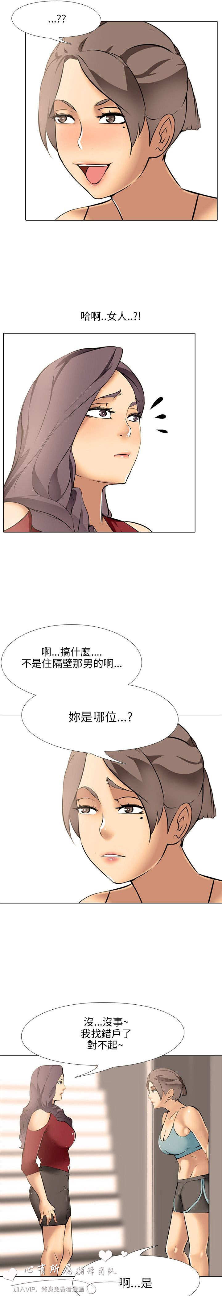 公寓啪啪趴【chinese】1-13 - Page 262
